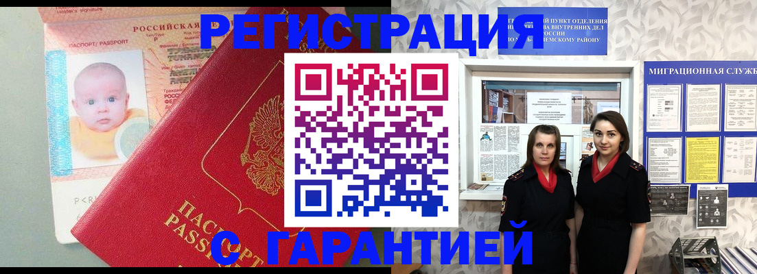 прописка для кредита в Грязовце
