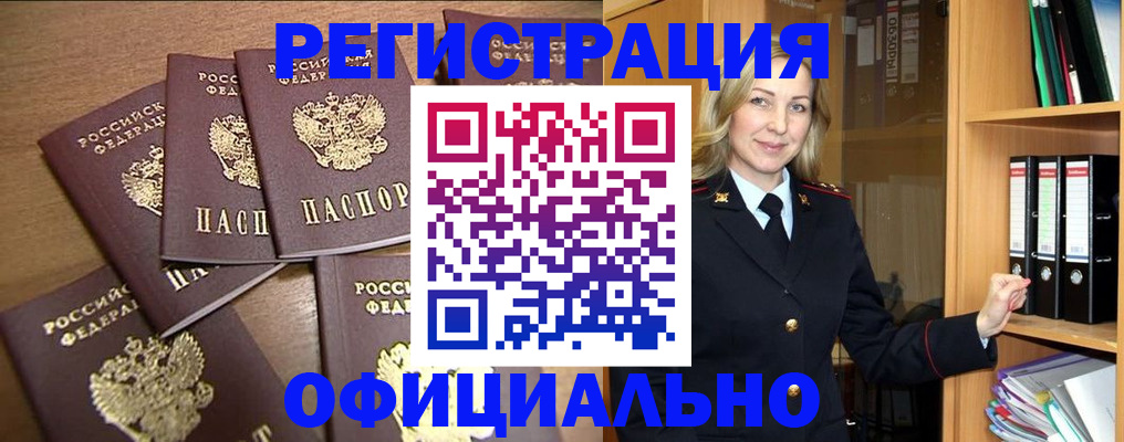 прописка для кредита в Грязовце