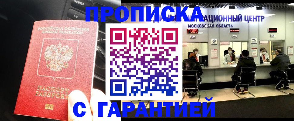 прописка паспорт в Грязовце