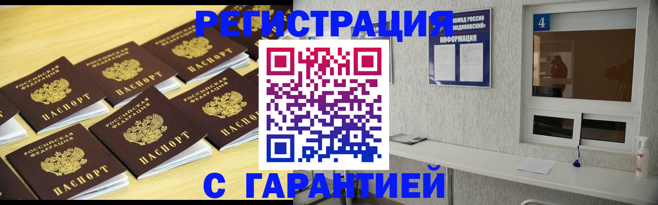 временная регистрация в Грязовце